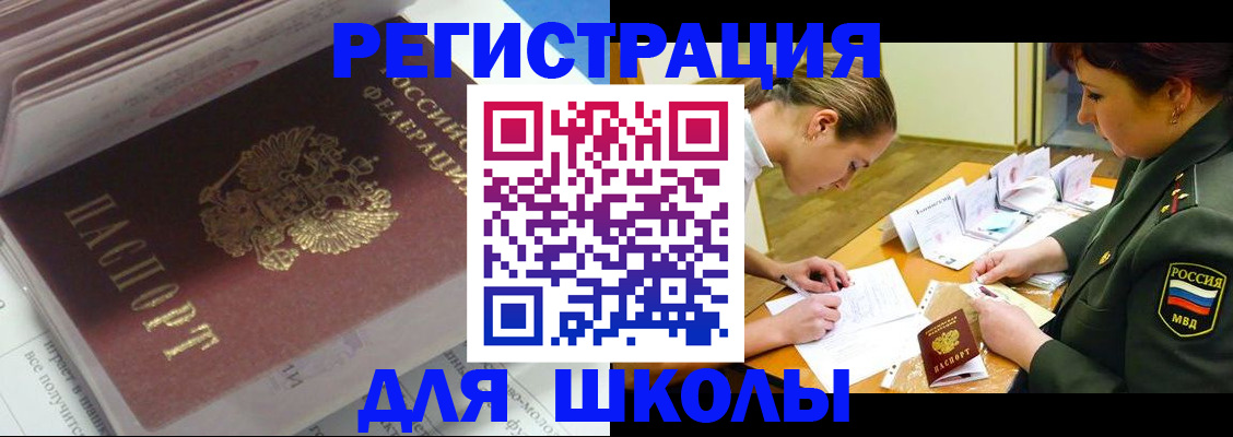 временная регистрация гарантия в Катав-Ивановске
