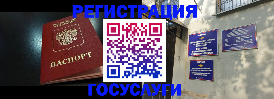 временная регистрация гарантия в Катав-Ивановске