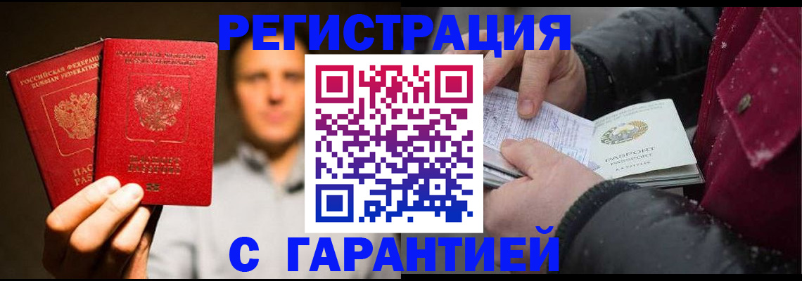 временная регистрация для всех в Катав-Ивановске