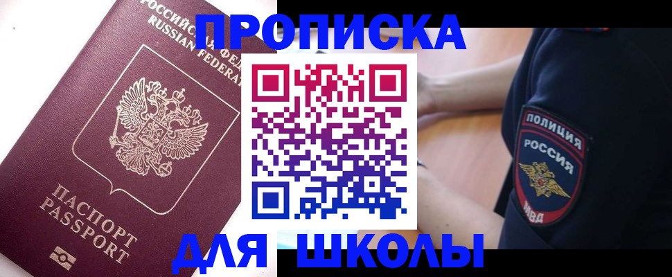 прописка штамп в Катав-Ивановске